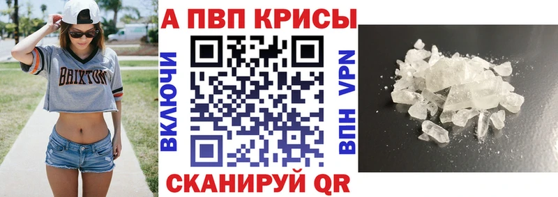 Альфа ПВП кристаллы Нижнеудинск
