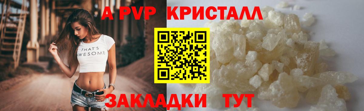 Альфа ПВП VHQ Нижнеудинск