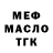Кодеиновый сироп Lean Purple Drank Darkhan Mustayev