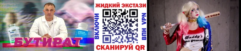 БУТИРАТ Butirat  купить наркотик  Нижнеудинск 