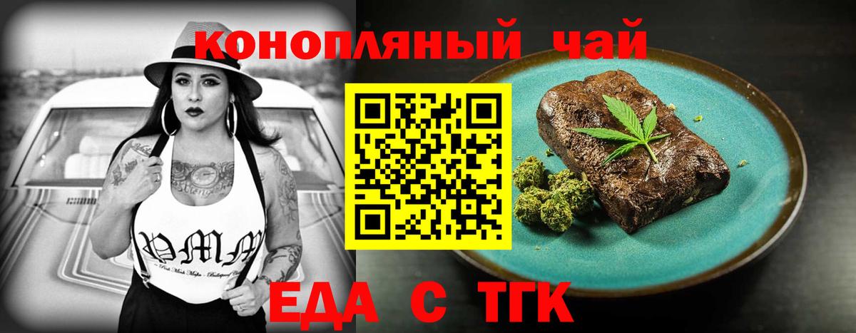 Нижнеудинск  Cannafood конопля  Вход с VPN 