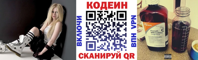 Кодеин напиток Lean (лин) Нижнеудинск