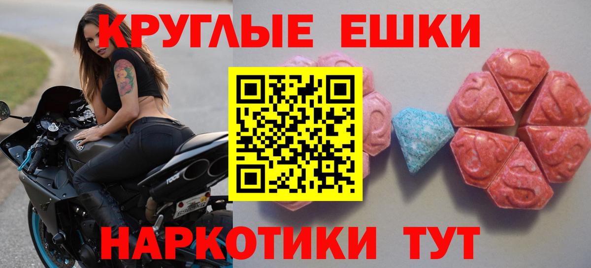 Экстази XTC Нижнеудинск