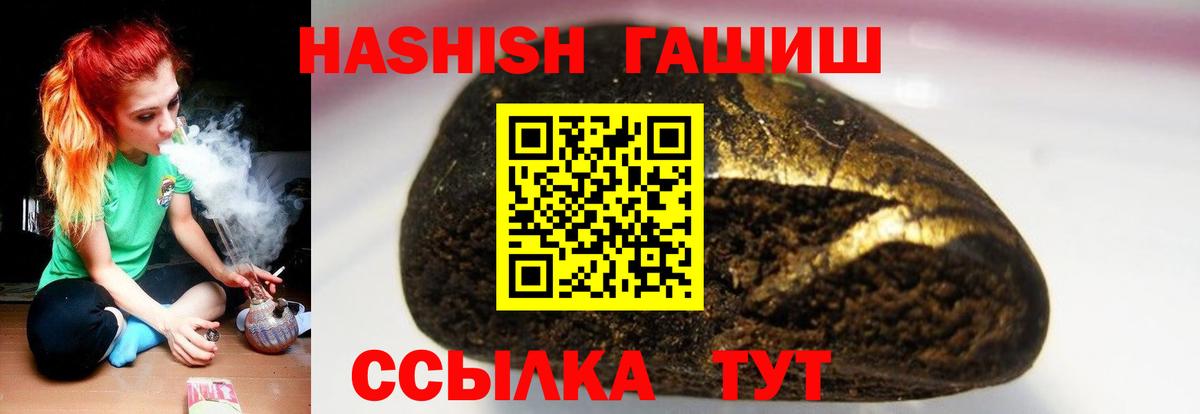 ГАШ VHQ  Вход с VPN  Нижнеудинск  ГАШИШ Premium 