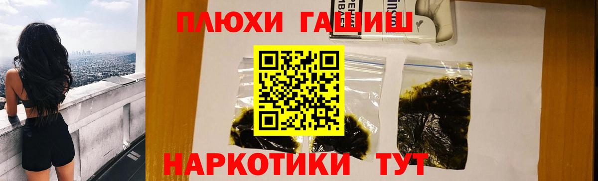 ГАШИШ Premium Нижнеудинск