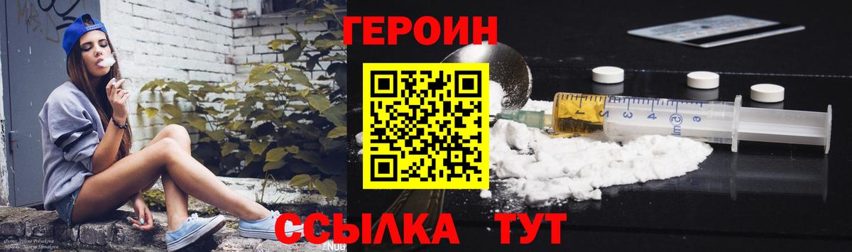 Героин  ГЕРОИН VHQ  Вход с VPN  Нижнеудинск 