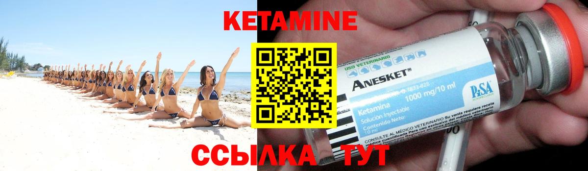 Кетамин VHQ Нижнеудинск
