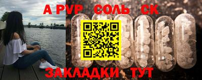 соль ск Гусь-Хрустальный