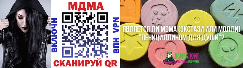 закладка  Нижнеудинск  OMG tor  MDMA кристаллы 