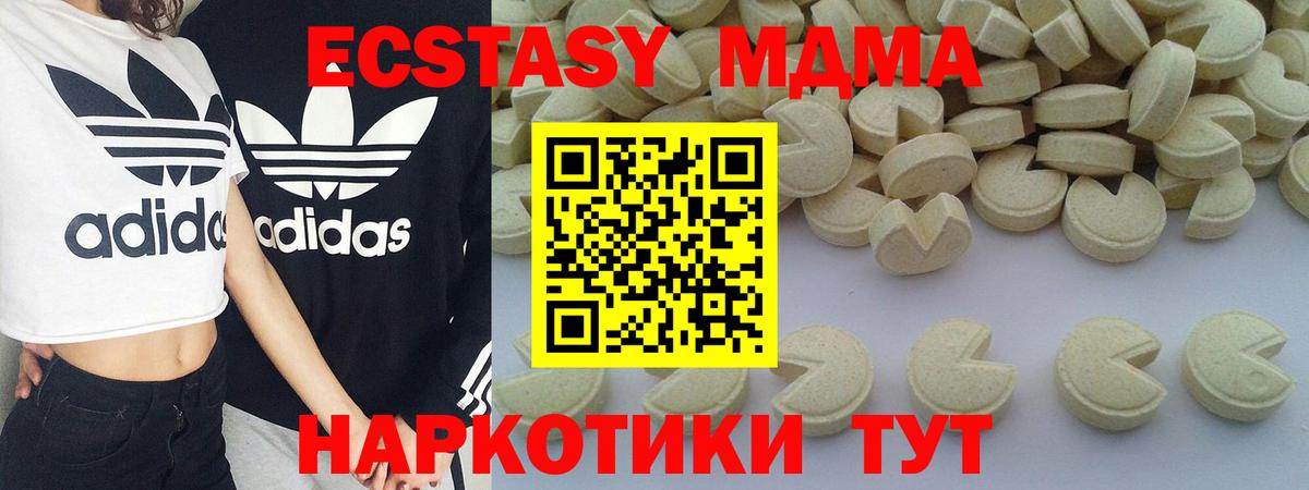 Нижнеудинск  МДМА кристаллы  Вход с VPN 