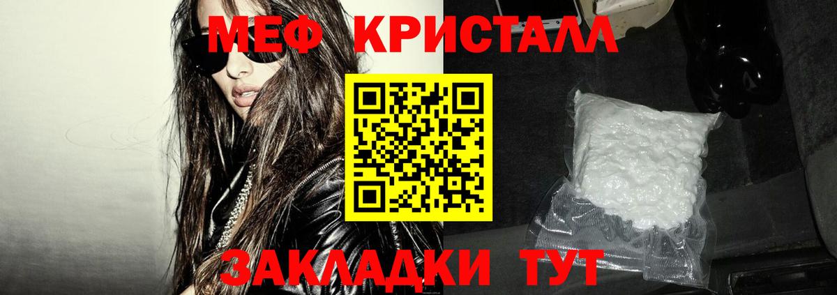 Мефедрон кристаллы  магазин продажи   МЯУ-МЯУ мяу мяу  МЯУ-МЯУ  Мефедрон  Нижнеудинск  Вход с VPN 