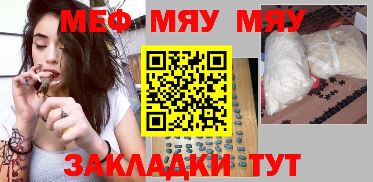 Мефедрон  Нижнеудинск