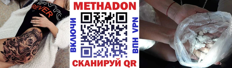 МЕТАДОН кристалл  Нижнеудинск 