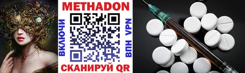 Метадон methadone Нижнеудинск