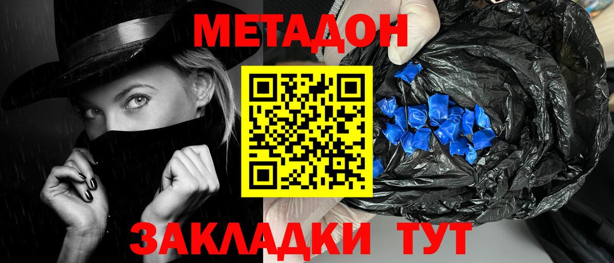 Метадон белоснежный  МЕТАДОН VHQ  ОМГ ОМГ рабочий сайт  Вход с VPN  Нижнеудинск 