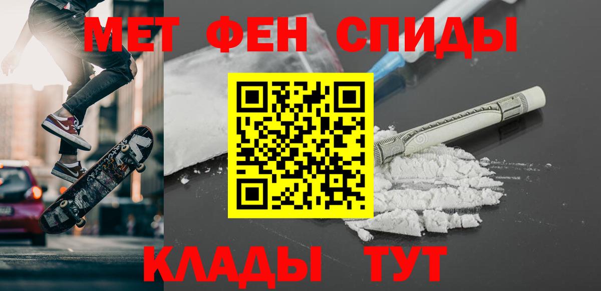 МЕТАМФЕТАМИН кристалл Нижнеудинск