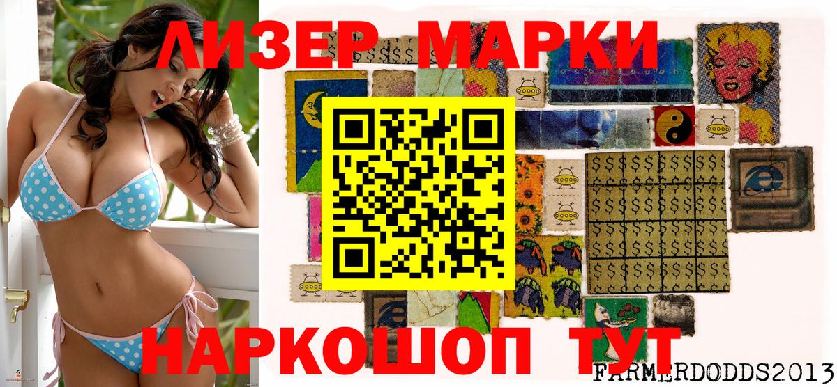 Нижнеудинск  Марки N-bome 1,5мг  Марки N-bome  Вход с VPN 