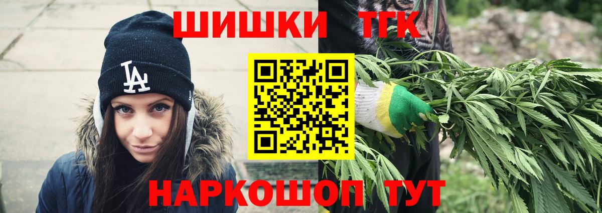 Нижнеудинск  Конопля индика  Бошки Шишки марихуана  Вход с VPN 